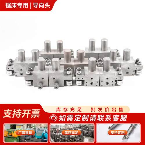 锯床配件大全常用尺寸指向头4028/4232/4240/4250/4265  可详询