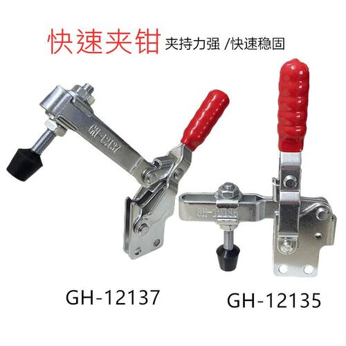 快速夹具夹钳焊接夹具12130压紧器垂直式12131 12133 12136 12138