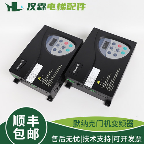 电梯门机变频器NICE-D-A-SOP2门机盒控制器SOP4适用默纳克帝奥