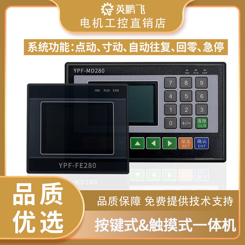 脉冲发生器PLC两轴步进电机控制器PWM信号启停调速正反转