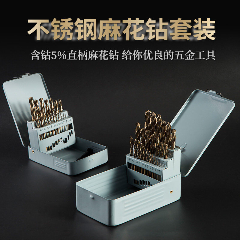 含钴麻花钻头孔钢铁超硬不锈钢用钻头套装攻丝强度工业级速钢