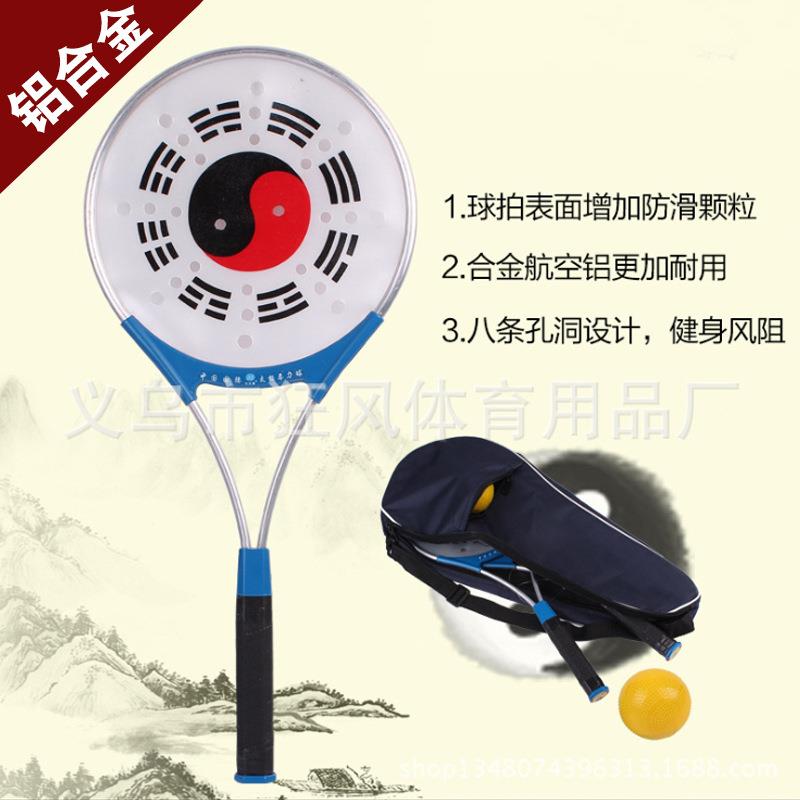 专业运动柔力球拍高强度铝合金柔更多中小型健身器材