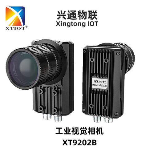 兴通XT9202B多条码采集器锂电池批量扫码器品试剂工业扫描器厂
