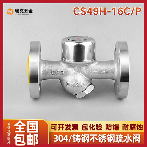 304不锈钢疏水阀CS49H-16C/P铸钢热动力圆盘法兰式蒸汽疏水器DN80