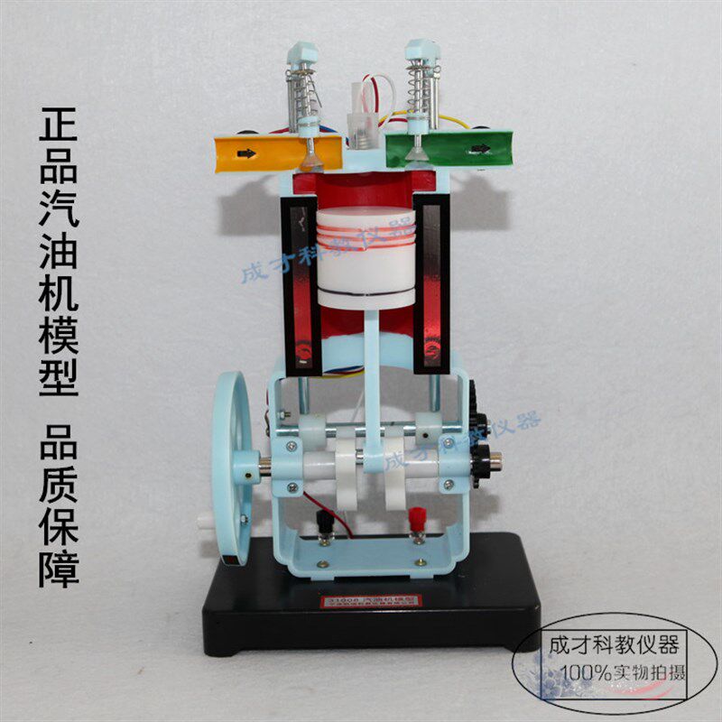 包邮正品汽油机模型31008 汽油机发动机模型 四冲程单缸 教学仪器