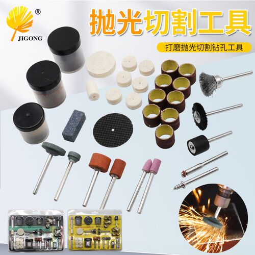 105PCS抛光切割工具 砂纸圈打磨头切割片电磨刷头105件电磨配件