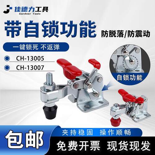 垂直式带自锁快速夹具工装夹钳CH-13005/13007-T检具肘夹头压紧器