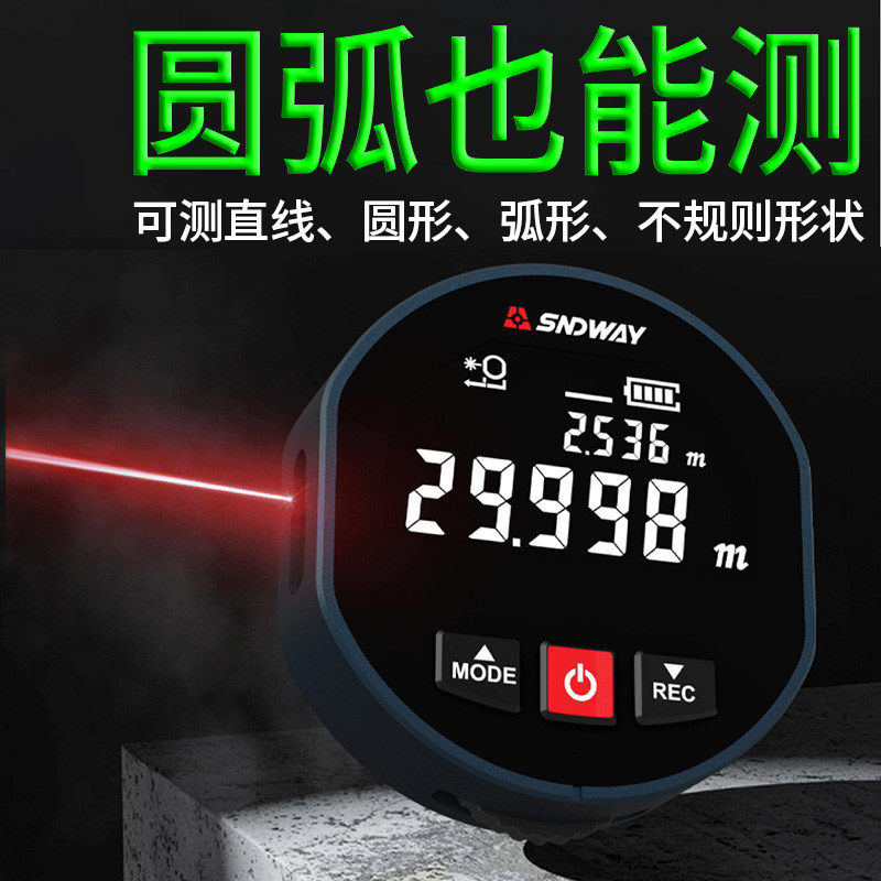 深达威红外线激光测距仪测量房器卷尺滚轮电子尺曲面圆形弧形直径