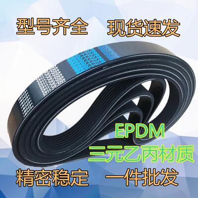 多楔带580L/PL1473 585L/PL1486 590L/PL1499 610L/PL1549