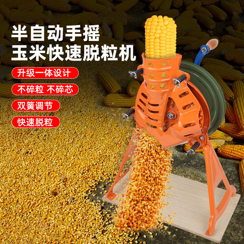 新款手摇玉米机器脱粒机家用小型脱玉米粒神器刨粒器剥离器农机