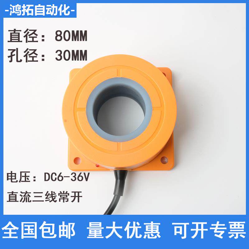 高速环形接近开关传感器检测金属螺丝机弹簧机钢珠机纽扣孔径M30