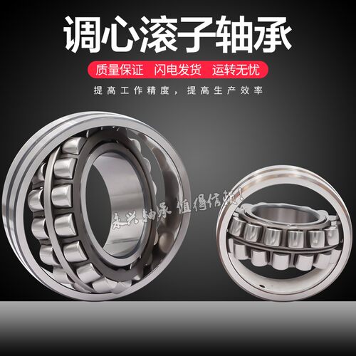 调心滚子轴承24032 24034 24036 24038 24040 24044CA/W33 CC