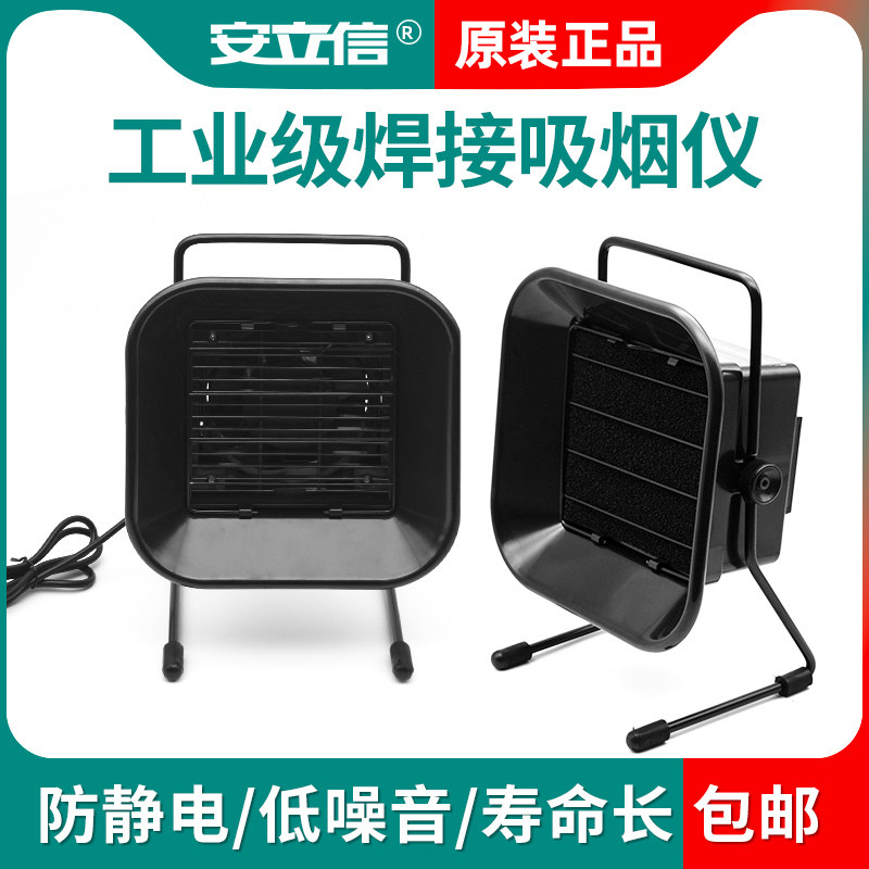 工业级吸烟仪 烙铁焊接排烟仪 焊锡抽烟机风扇工业吹排烟器排气扇