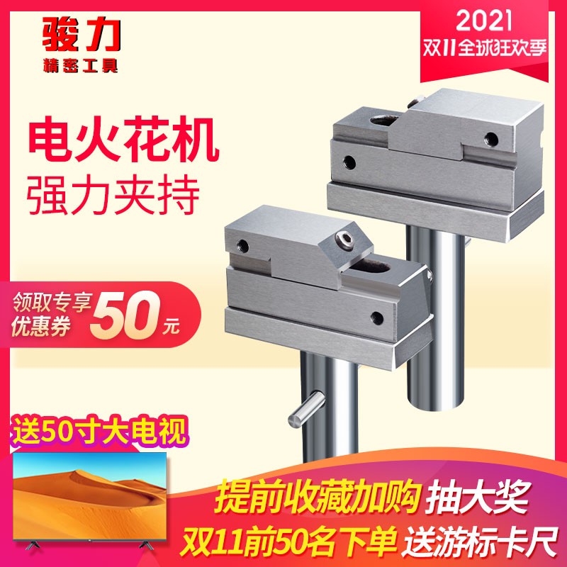 精密火花机配件平口钳万力批士电极万力手动1.5寸快动1寸虎钳夹具
