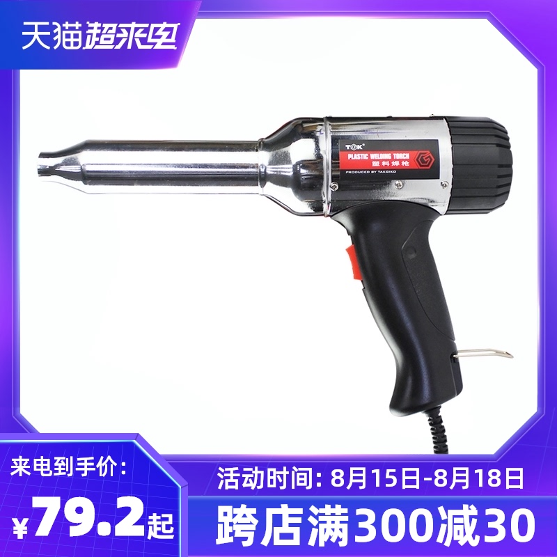 德至高HP700A数显调温塑料焊枪700W热风枪TGK热熔汽车保险杆修复