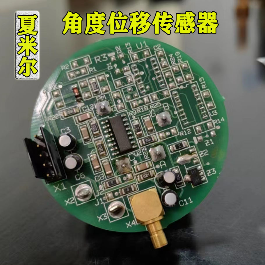 夏米尔慢走丝线切割角度位移传感器 电位器