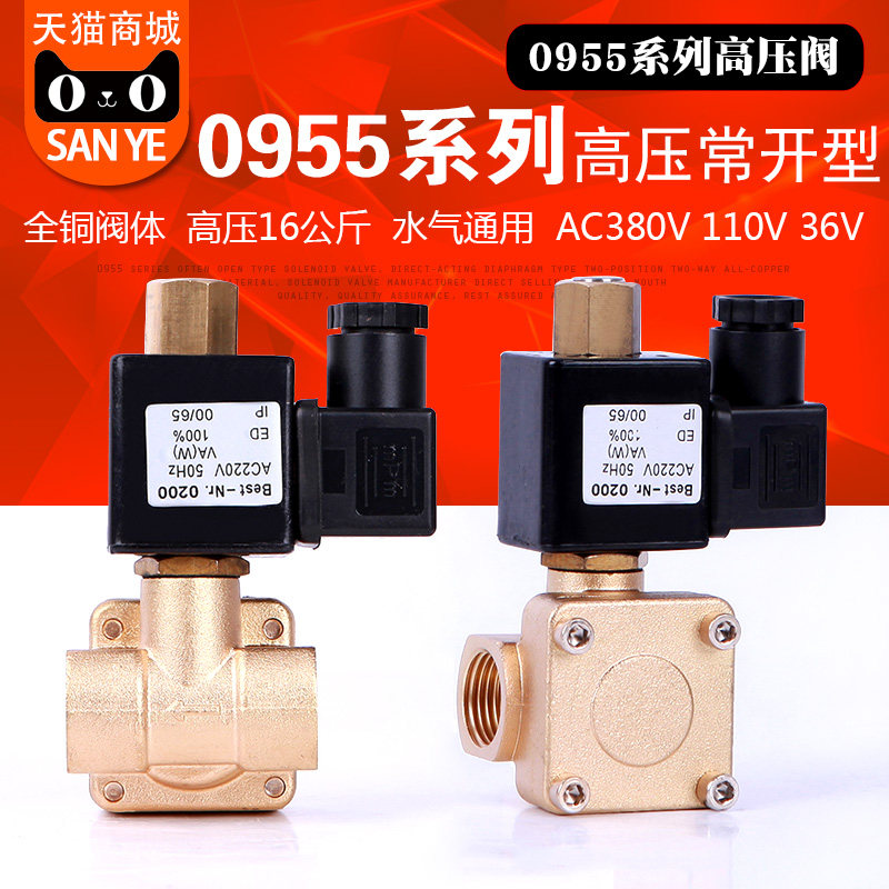 常开电磁阀高压16KG气阀水阀高压阀2分4分6分1.2寸AC380V110V36V