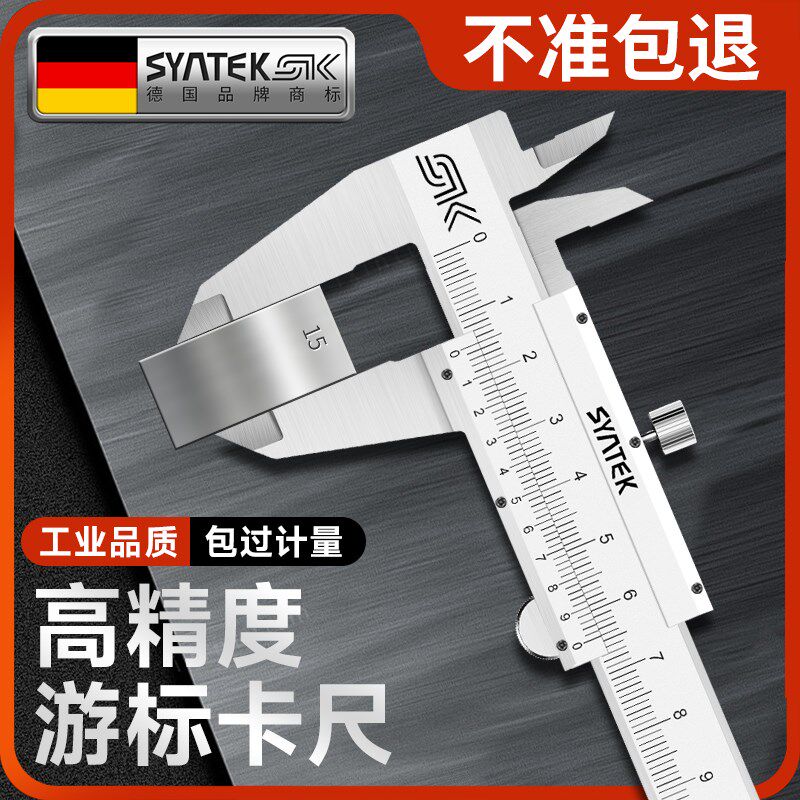 德国游标卡尺高精度小型工业级油标卡尺高深度大号油表不锈钢卡尺