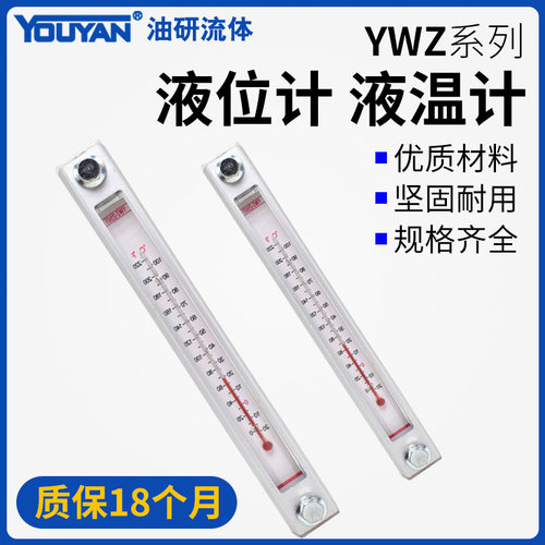 500T油箱液位计YWZ-76T80T100T127T 150T200T 250T300T液温计400T