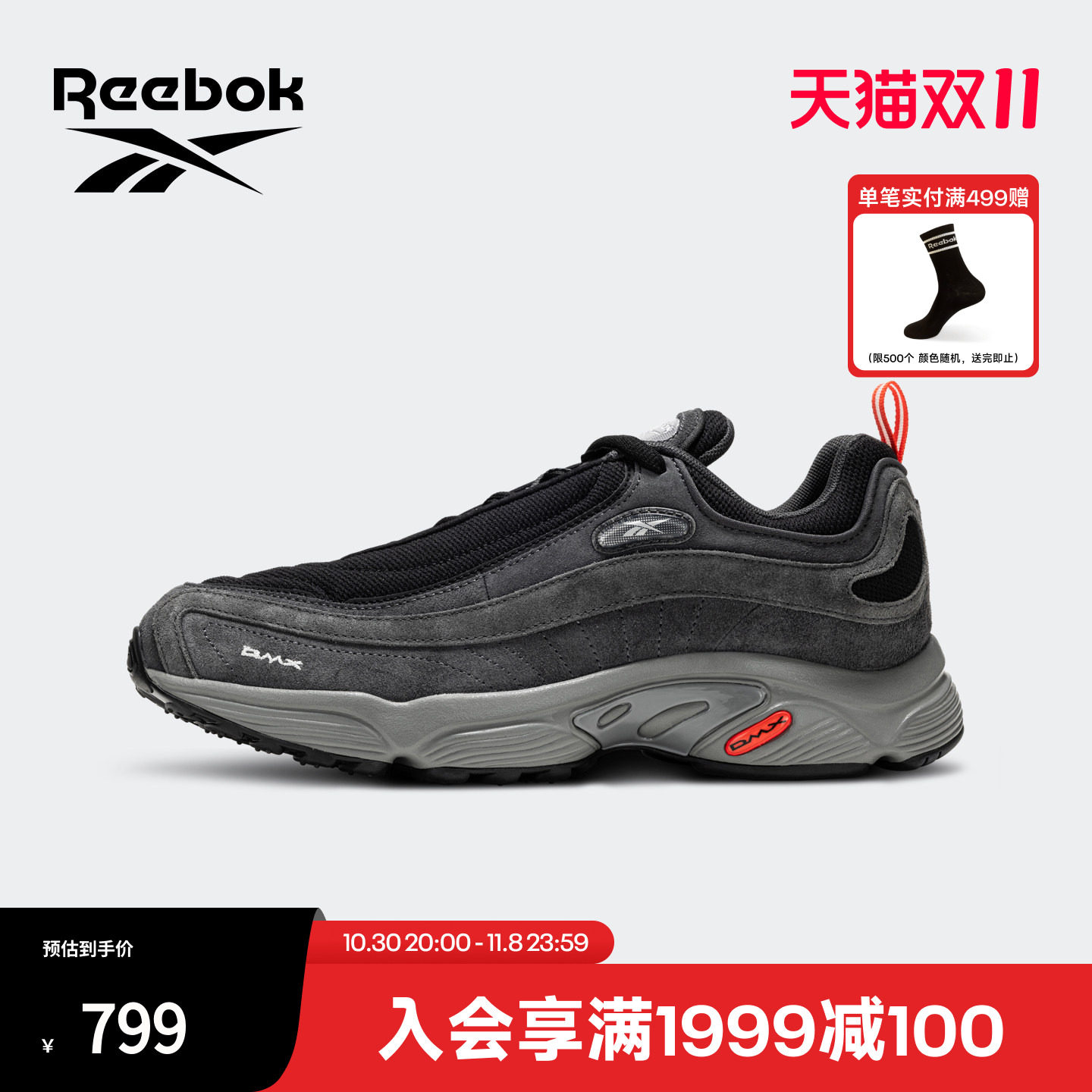 Reebok锐步DAYTONA DMX跑鞋男款新款潮流千禧风缓震休闲运动鞋