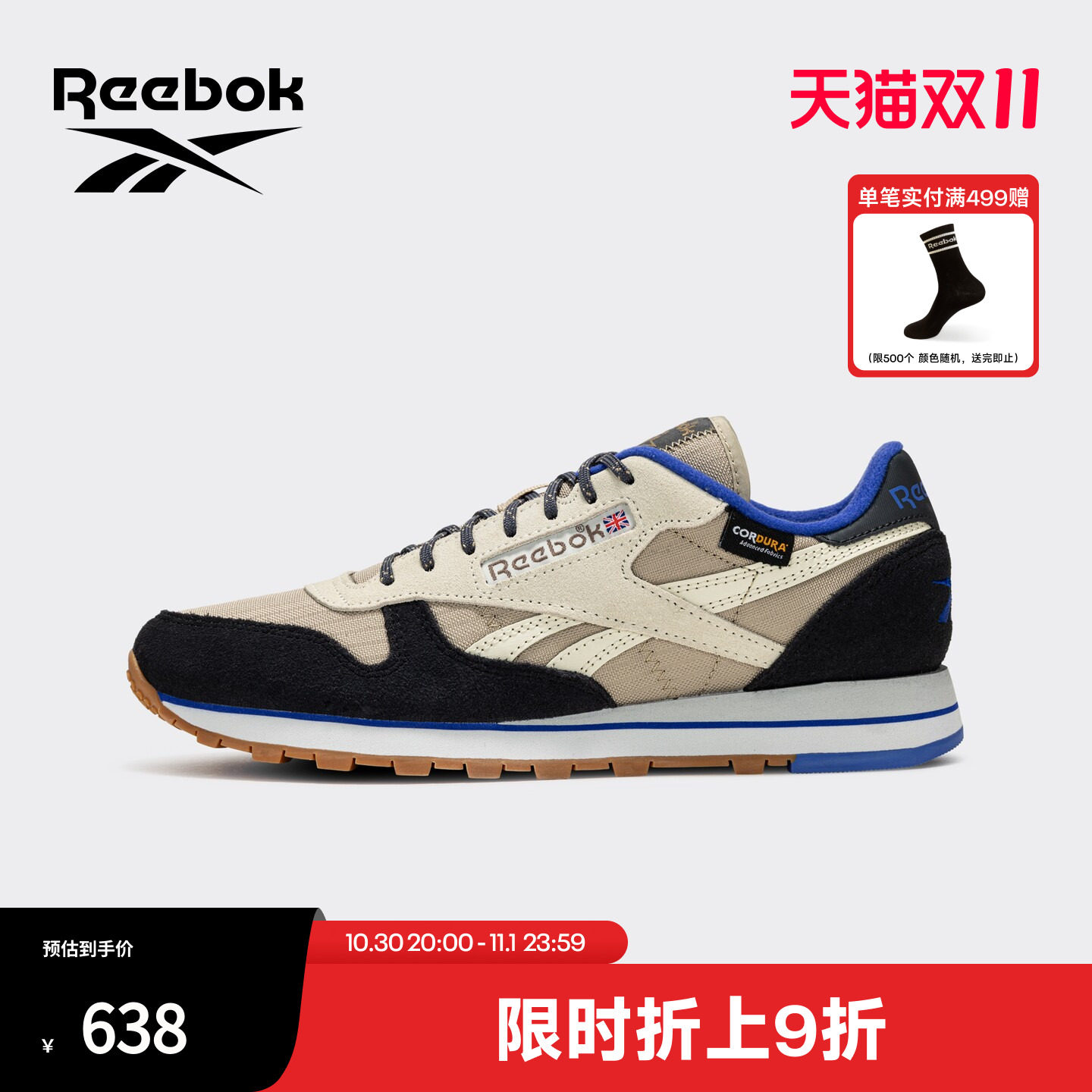 Reebok锐步CLASSIC LEATHER跑步鞋男山系户外复古低帮休闲运动鞋