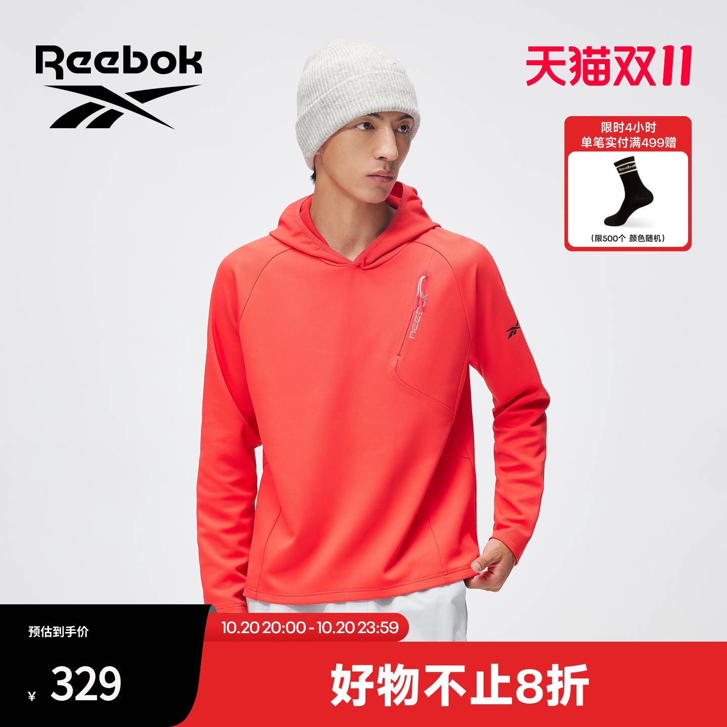 Reebok锐步MOTION长袖T恤男款舒适弹力日常休闲内搭运动连帽上衣