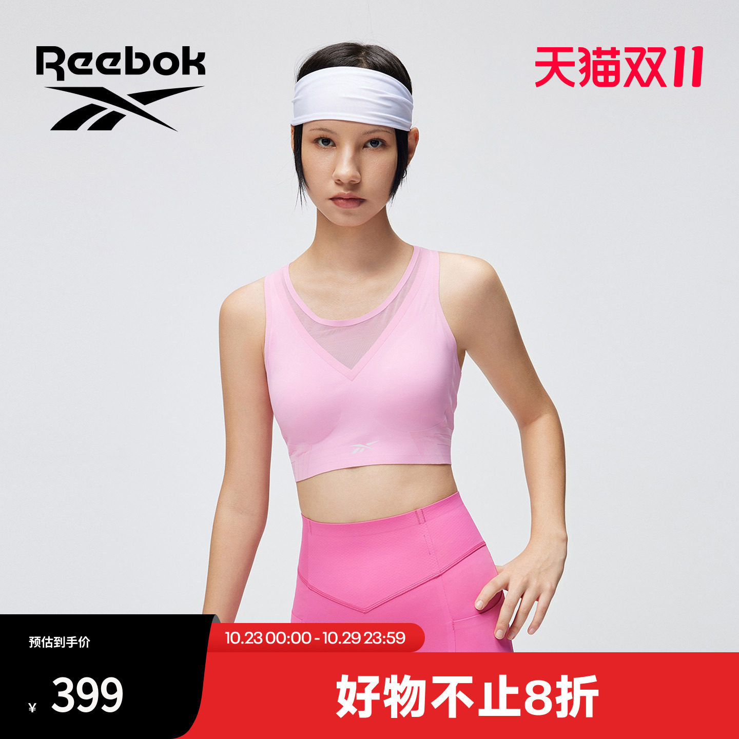 Reebok锐步DASH运动内衣女跑步健身防震瑜伽服一体美背心式文胸