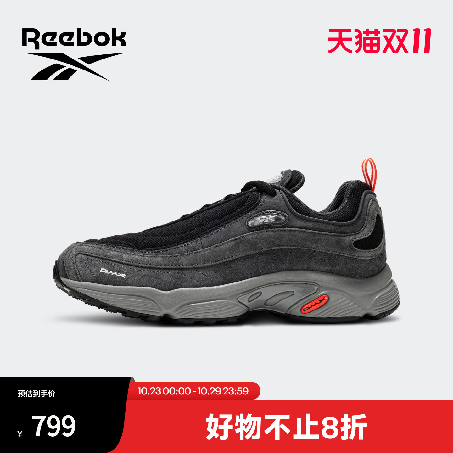 Reebok锐步DAYTONA DMX跑鞋男款新款潮流千禧风缓震休闲运动鞋
