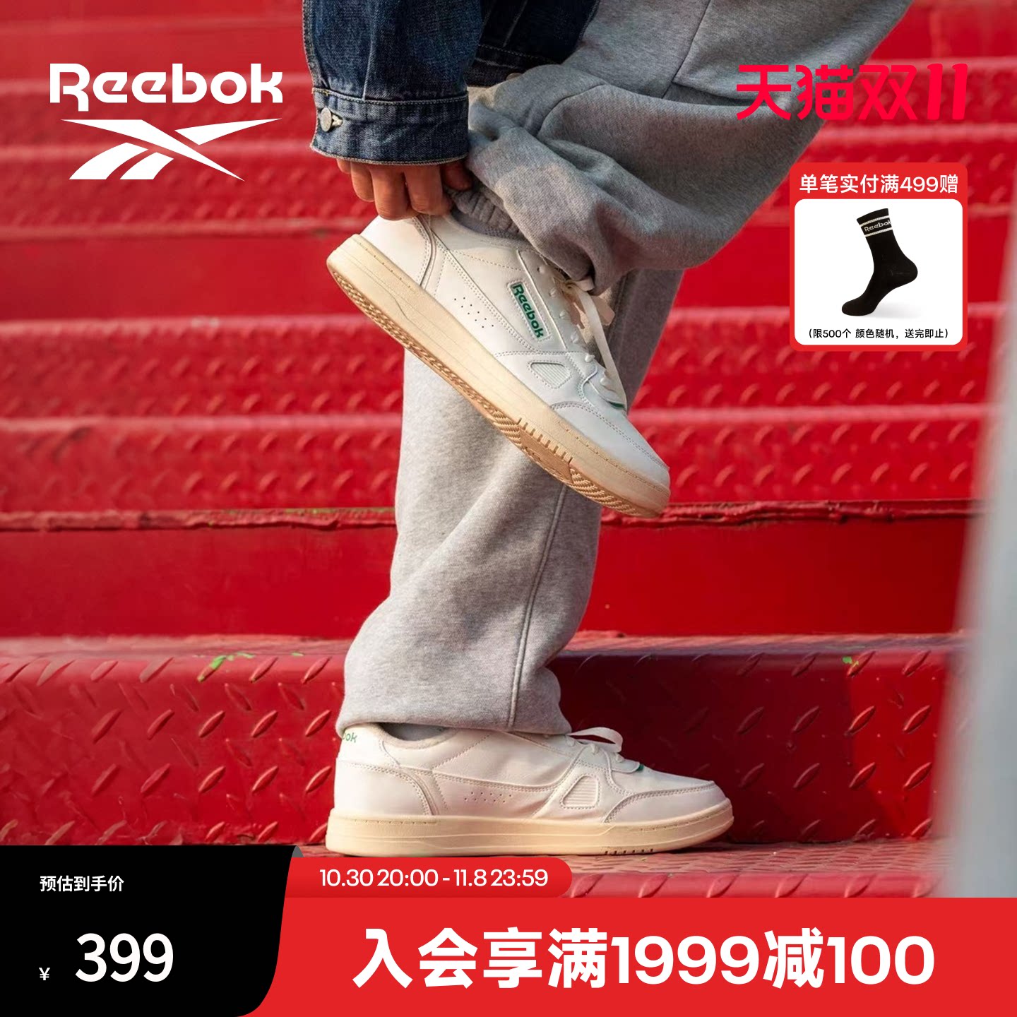 Reebok锐步COURT LXS板鞋男女新款复古小白鞋网球风运动休闲鞋子