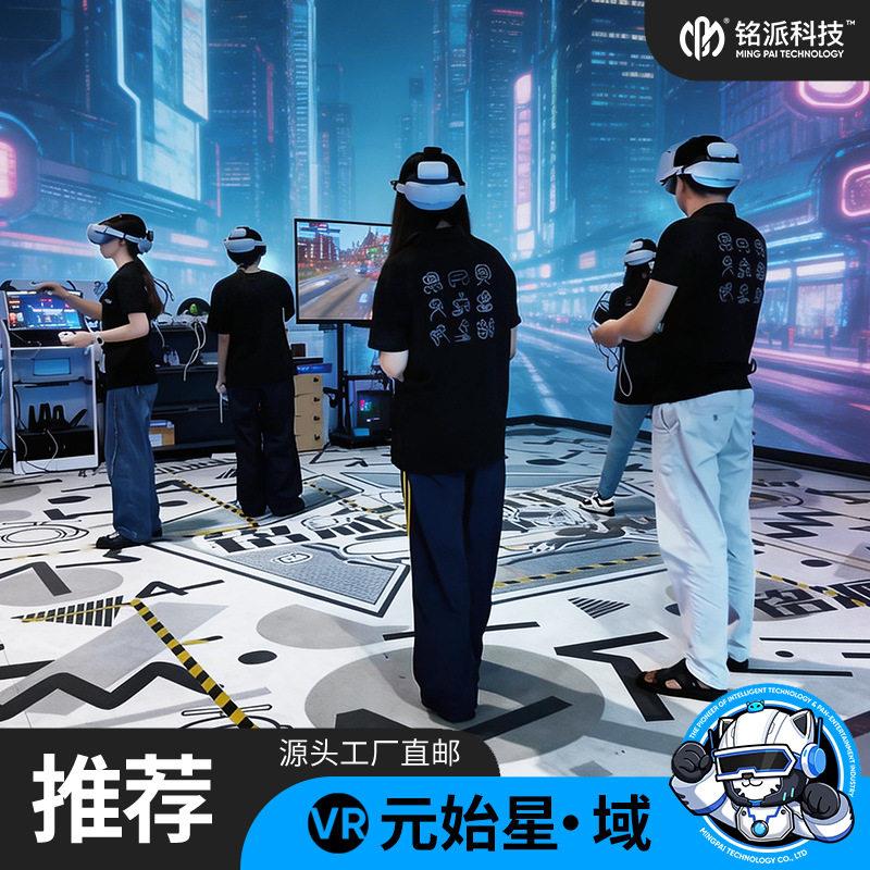 铭派大空间vr游戏设备一体机多人射击互动潮玩眼镜虚拟现实体验馆