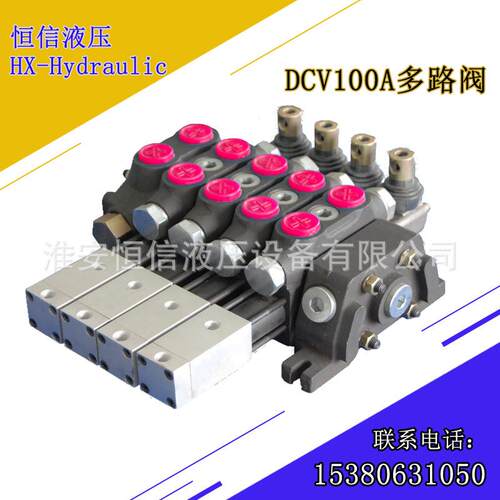 DV60液压阀多路换圾向气控阀C垃阀DCV100车液压阀钻机液压多路阀