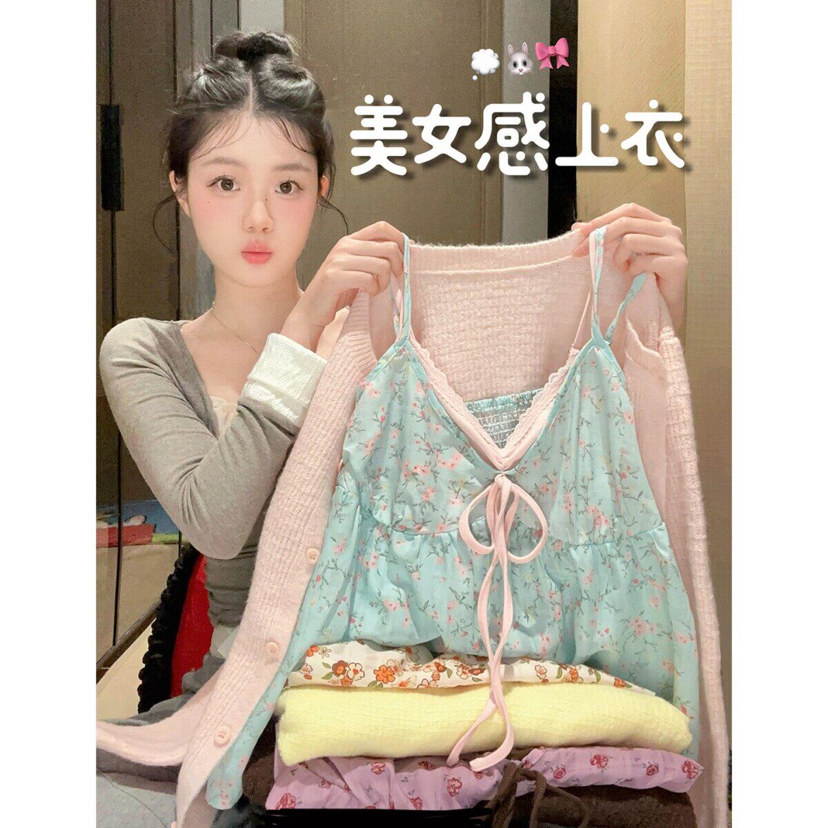 早春季巨好看韩系穿搭一整套ootd碎花吊带上衣开衫套装女2026新款