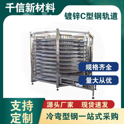 镀锌C型钢轨道 不锈钢食品级C型轨道 面包食品输送线弯轨型材