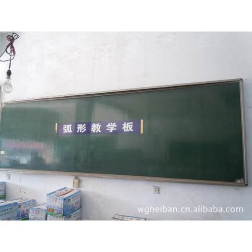 弧形黑板绿板白板教学带弧度不反光木制哑光环保教学黑板