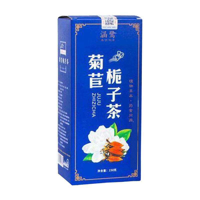 新品买发葛英盒菊栀子尿叶 冲根公百桑痛苣酸蒲养生茶合3茶03包2