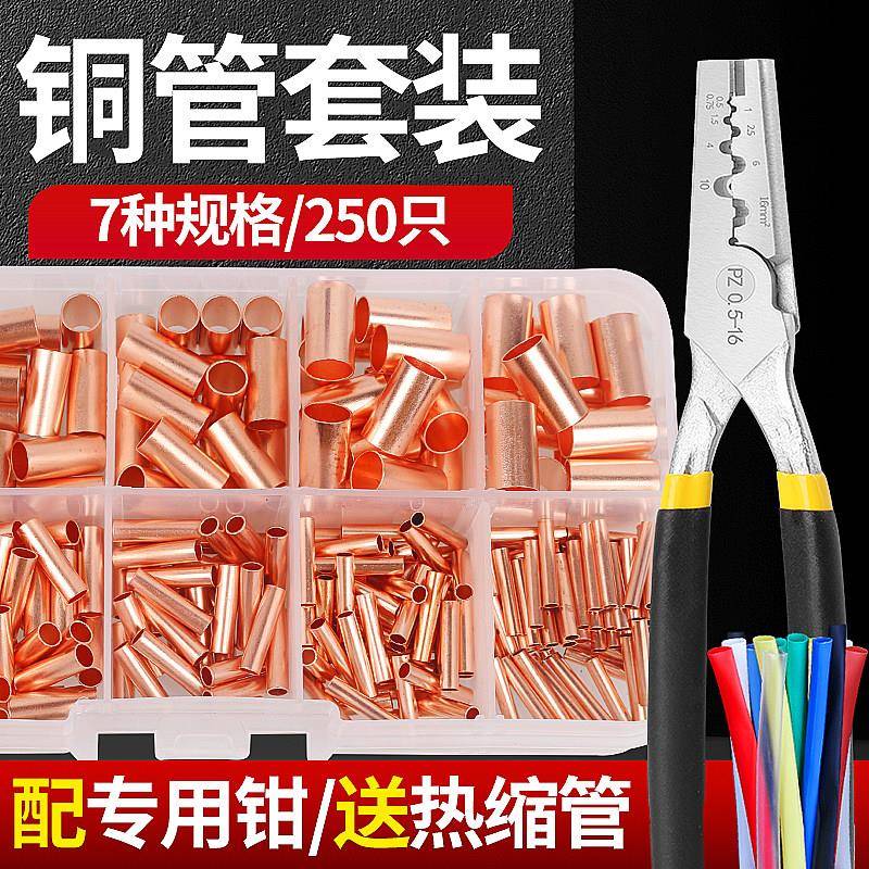 GT紫铜连接管电线电缆快接头接线器小铜管对接并线接线端子铜鼻子