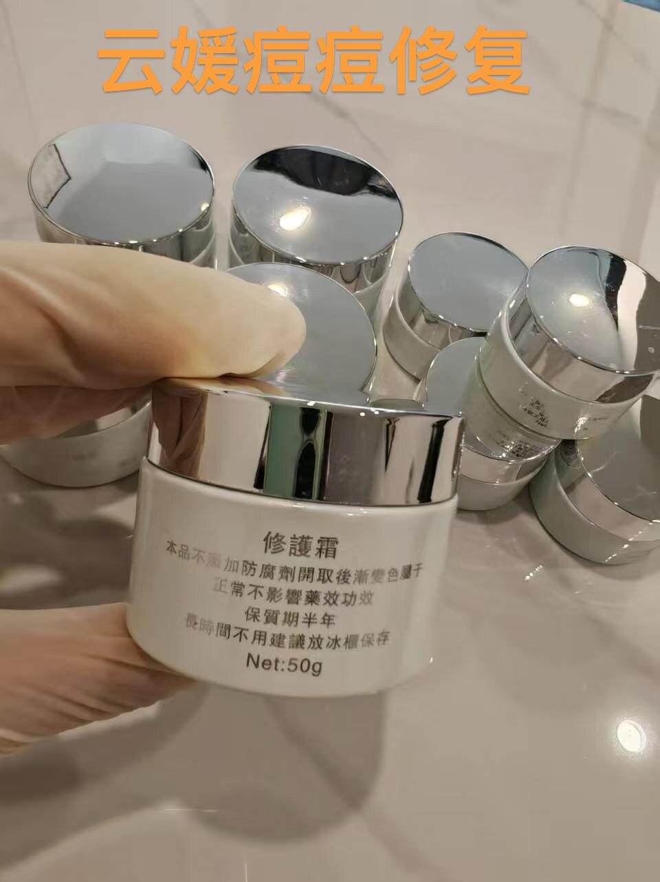【老牌50克】 祛痘膏去粉刺中乳液/面霜