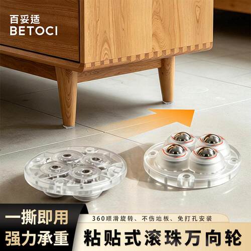 免打孔粘贴万向轮家用钢珠尼龙珠滚珠滑轮床底收纳箱子小脚轮轮子