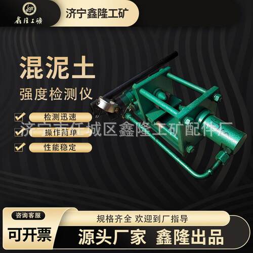 HQC40混凝土强度检测仪检测检测岩石的强度等级混凝土及喷射混凝
