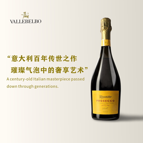 意大利优尼特黄金普罗塞克起泡酒