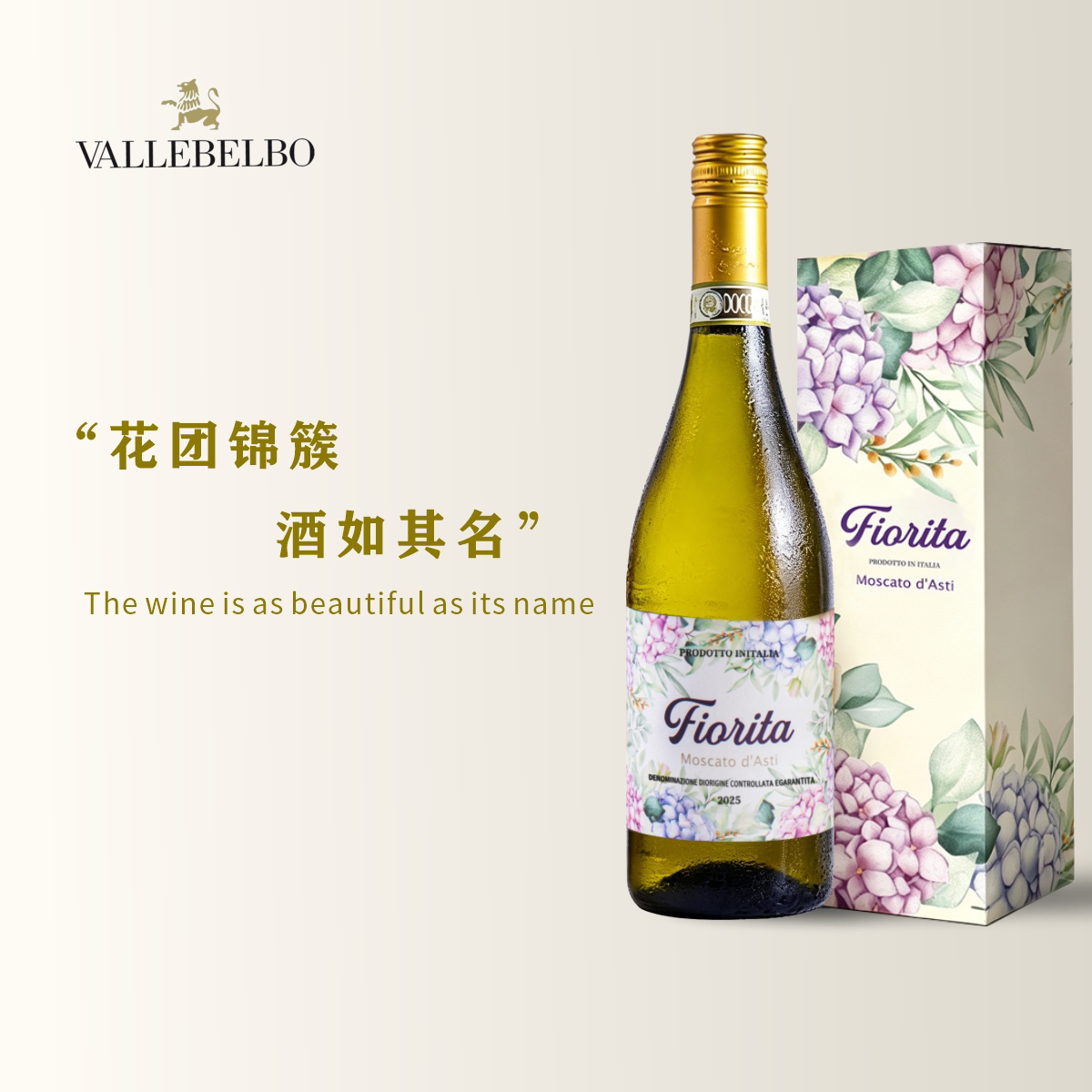 波贝谷花束莫斯卡托阿斯蒂气泡果酒起泡甜白葡萄酒微醺晚安酒礼物