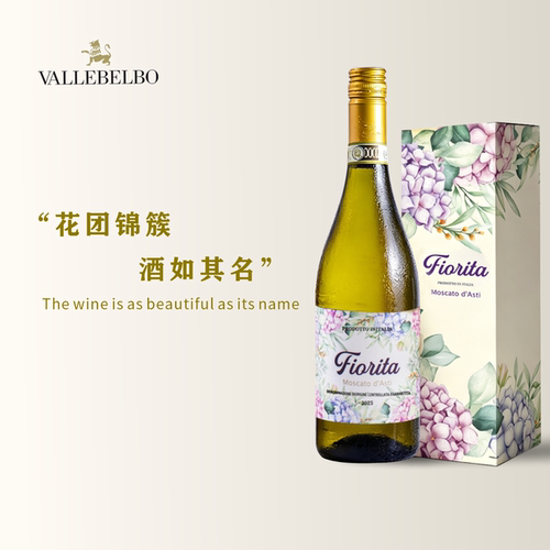 花束阿斯蒂莫斯卡托甜白起泡酒