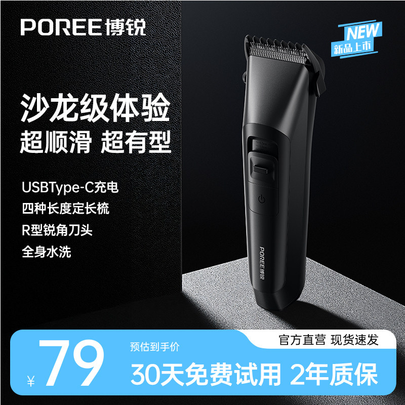 飞科博锐PC1909理发器电推剪剃头电动推子神器自己剪家用剃刀专用