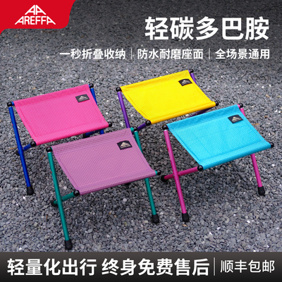 Areffa碳纤维多巴胺折叠小凳子便携户外钓鱼马扎露营马扎凳轻巧
