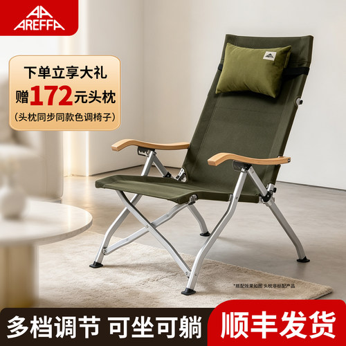 Areffa户外折叠海狗躺椅