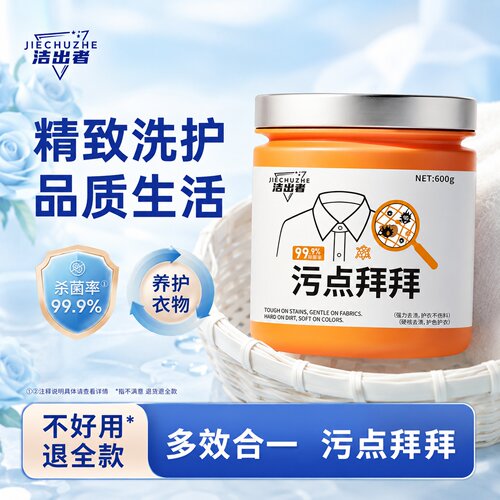 洁出者多功能清洁膏小白鞋清洁膏
