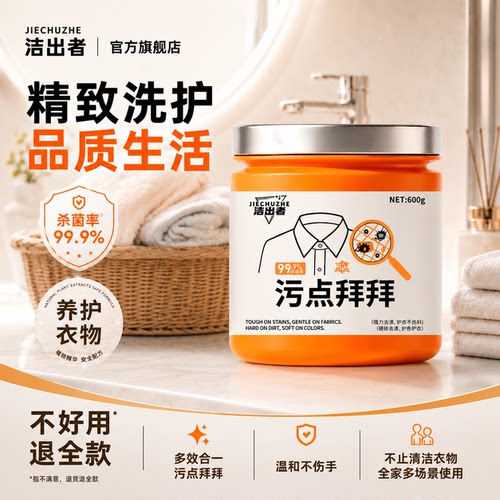洁出者多功能清洁膏小白鞋清洁膏