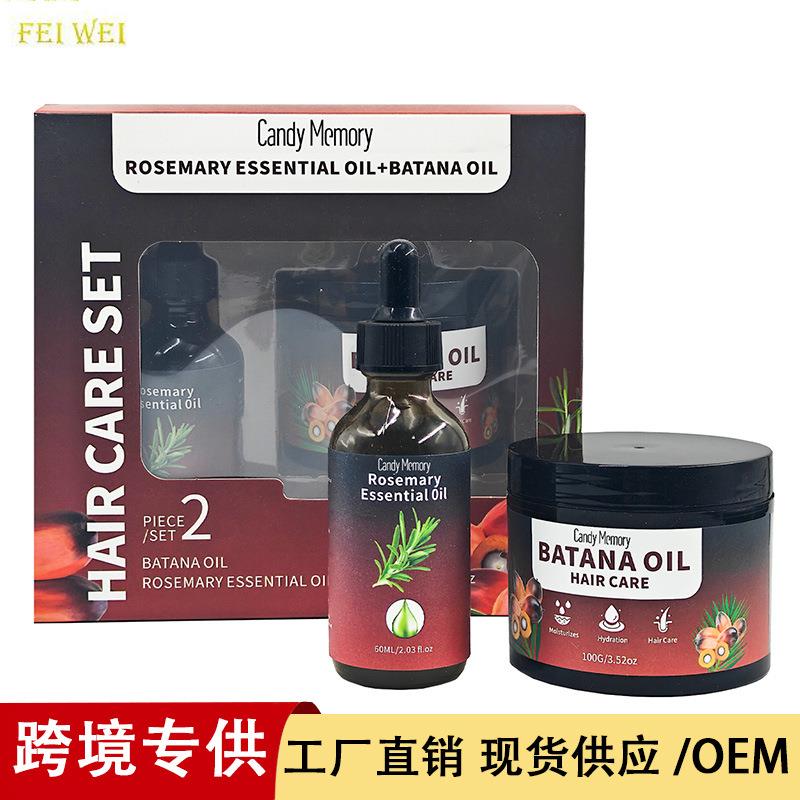 跨境巴塔纳油护发精油套装batana oil滋养修护强韧浓密头发