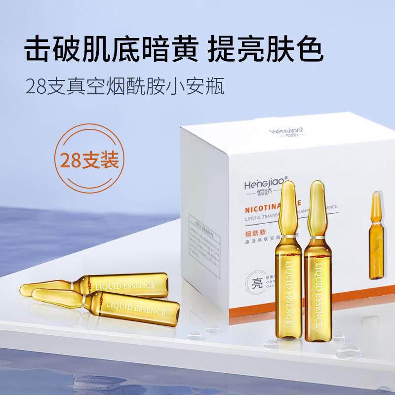 恒娇玻尿酸富勒烯烟酰胺六胜肽安瓶精华液次抛原液补水保湿可代发