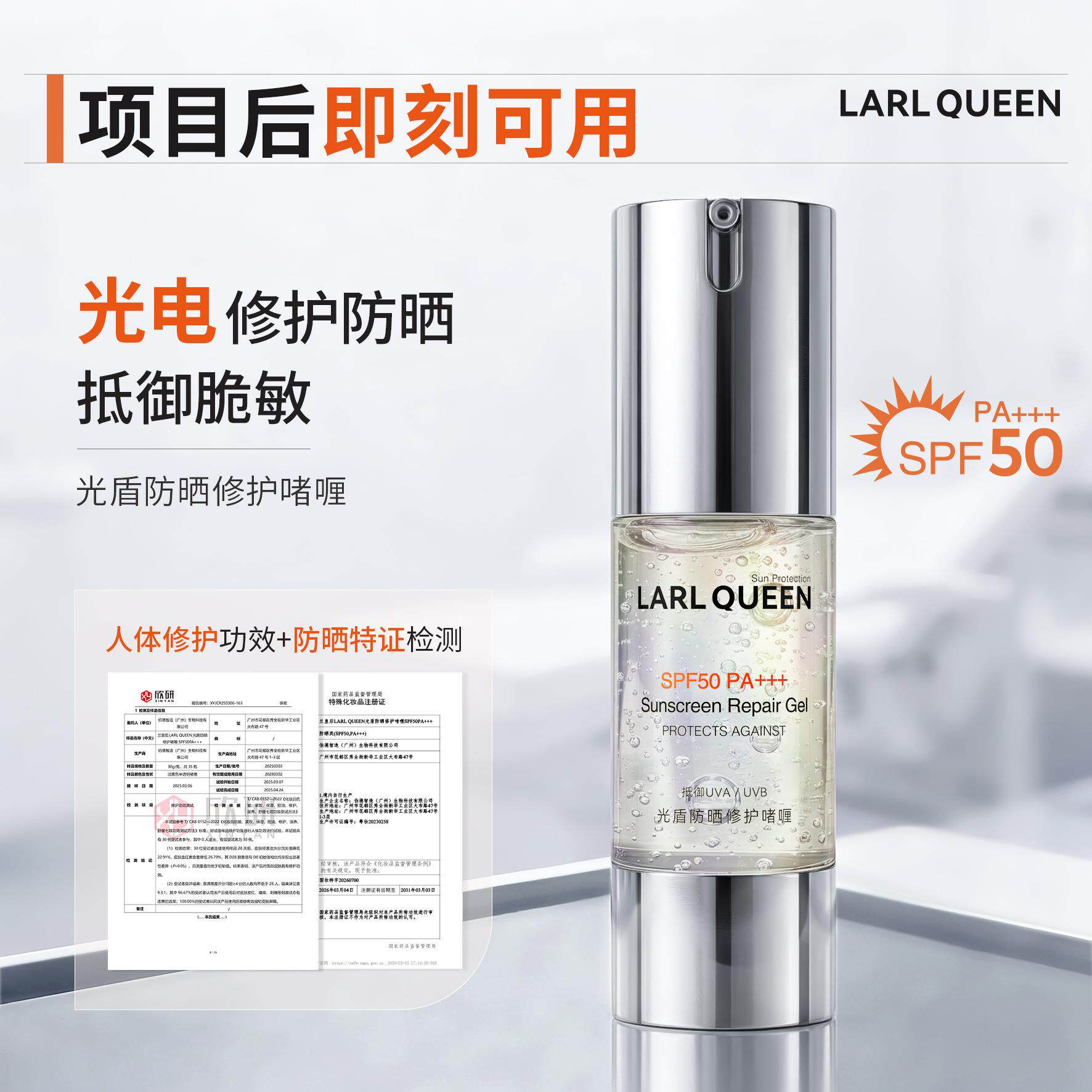防晒啫喱SPF50补水保湿隔离霜女紧致面部修护控油夏季防水防晒霜